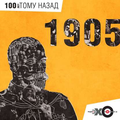 

Московские старости за 1905 год