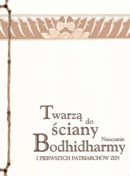 Bodhidharma - Twarzą do ściany