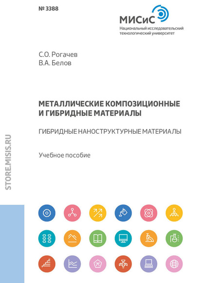 Геология. Определение марочной принадлежности и кодового номера ископаемых углей по ГОСТ 25543-88 (Л. Н. Ларичев). 2018г. 