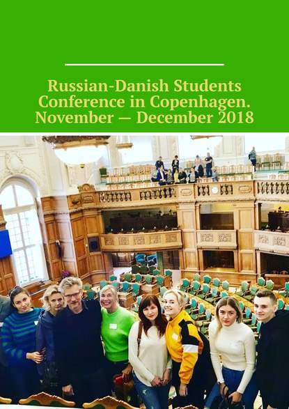 Russian-Danish Students Conference in Copenhagen. November - December 2018