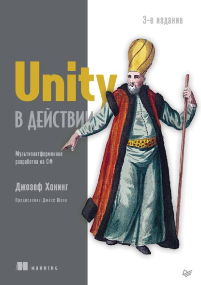 Unity  .    C# (pdf + epub)