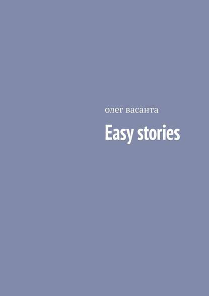 олег васанта - Easy stories