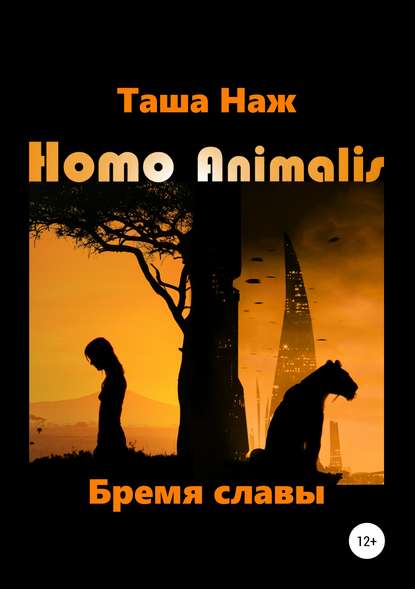 Homo Animalis.  