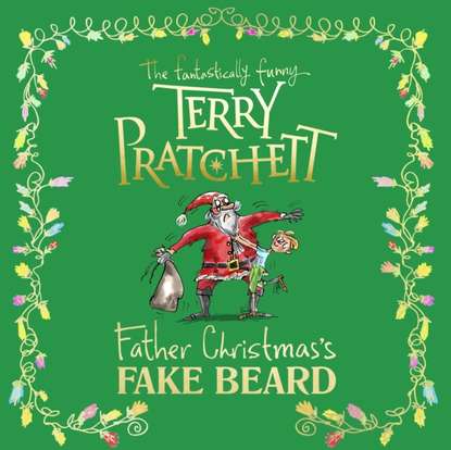 Терри Пратчетт - Father Christmas's Fake Beard