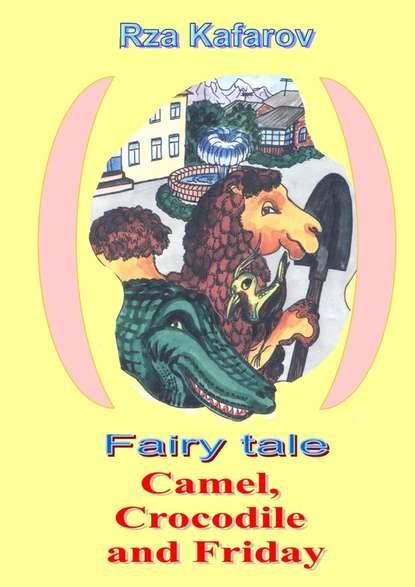 Fairy tale. Camel, Crocodile and Friday - Rza Ragimovich Kafarov