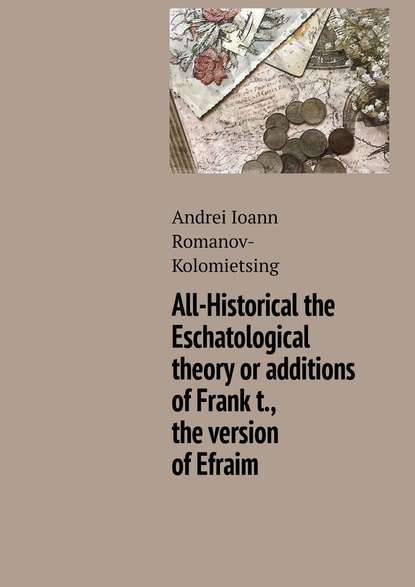 All-Historical the Eschatological theory oradditions ofFrank t., theversion ofEfraim