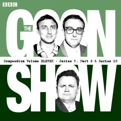 Ксюша Ангел - Goon Show Compendium: Volume 11 (Series 9, Pt 2 & Series 10)