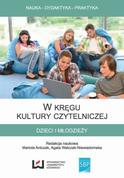 Группа авторов - W kręgu kultury czytelniczej dzieci i młodzieży