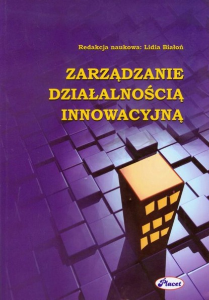 Группа авторов - Zarządzanie działalnością innowacyjną