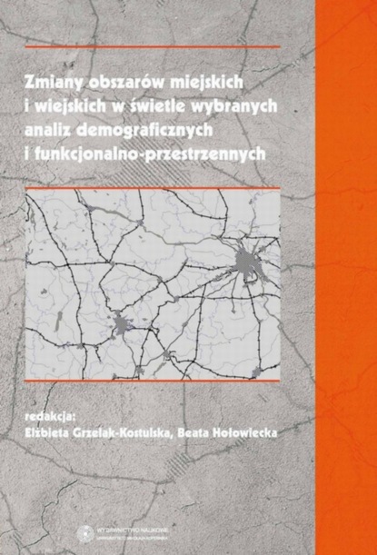 Группа авторов - Zmiany obszarów miejskich i wiejskich w świetle wybranych analiz demograficznych i funkcjonalno-przestrzennych