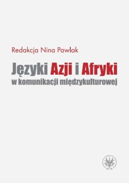 Группа авторов - Języki Azji i Afryki w komunikacji międzykulturowej