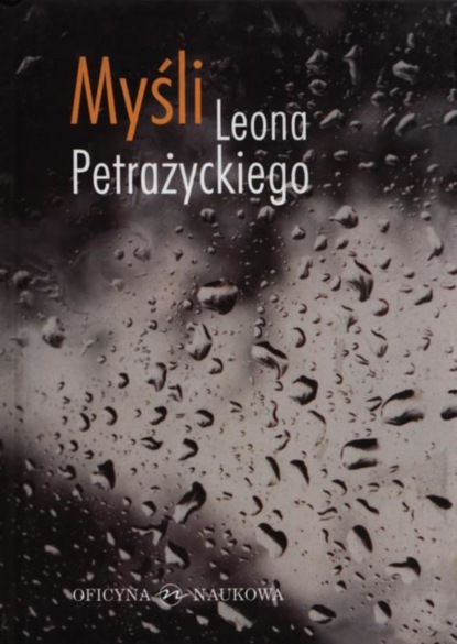 Leon Petrażycki - Myśli Leona Petrażnickiego