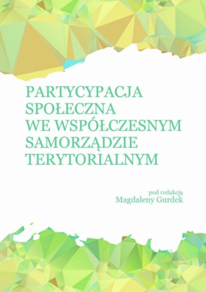 Группа авторов - Partycypacja społeczna we współczesnym samorządzie terytorialnym