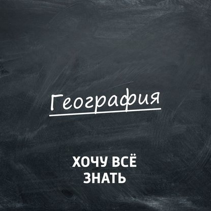 

Лондон – Суэц