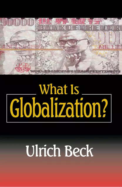 Обложка книги What Is Globalization?, Ulrich  Beck