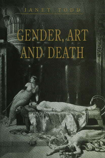 Группа авторов - Gender, Art and Death