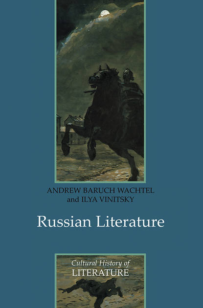 Ilya  Vinitsky - Russian Literature