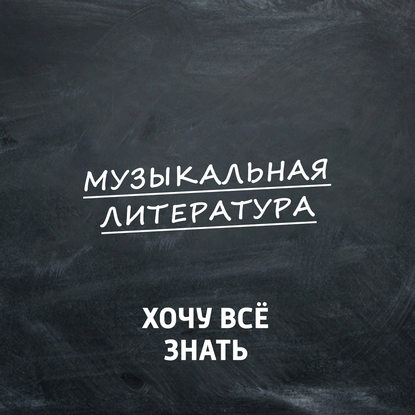 

Пер Гюнт. Часть 1