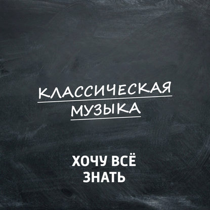 

Звуковые открытия ХХ века