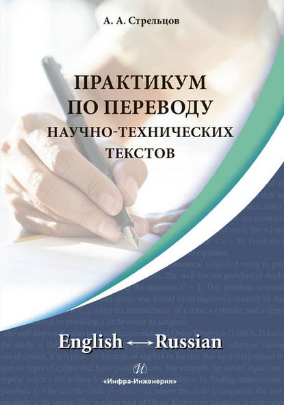    - . English Russian