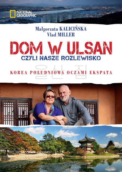 

Dom w Ulsan