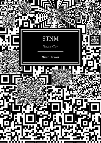 STNM. 