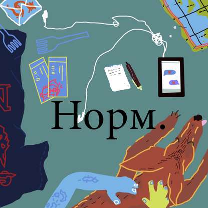 

Дружба. Где искать новых друзей, когда ты взрослый, и как не рассориться со старыми