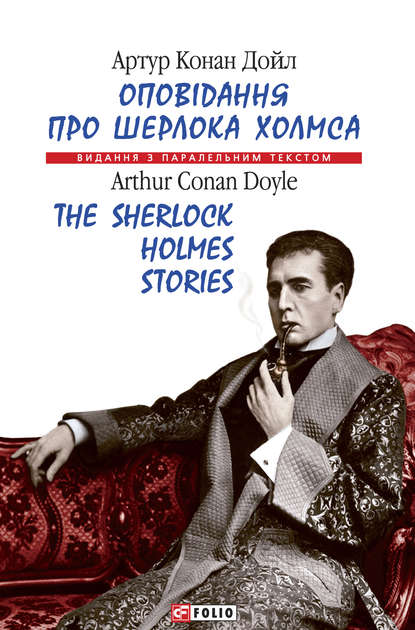      = The Sherlock Holmes Stories