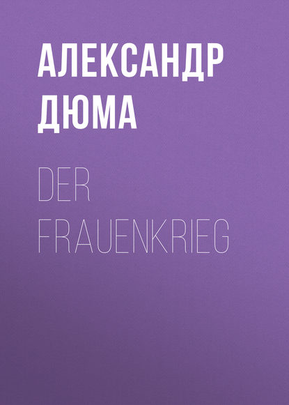 Der Frauenkrieg (Александр Дюма). 