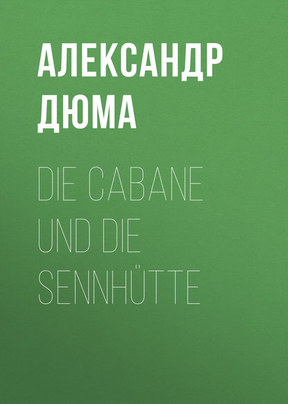 Die Cabane und die Sennhütte (Александр Дюма). 