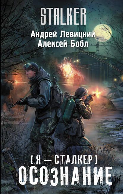 

Осознание