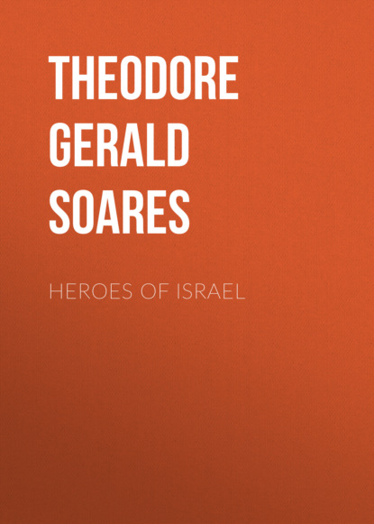 

Heroes of Israel