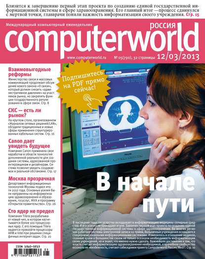  Computerworld  05/2013