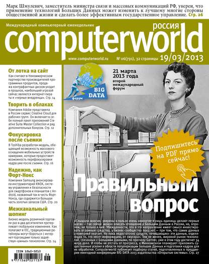  Computerworld  06/2013