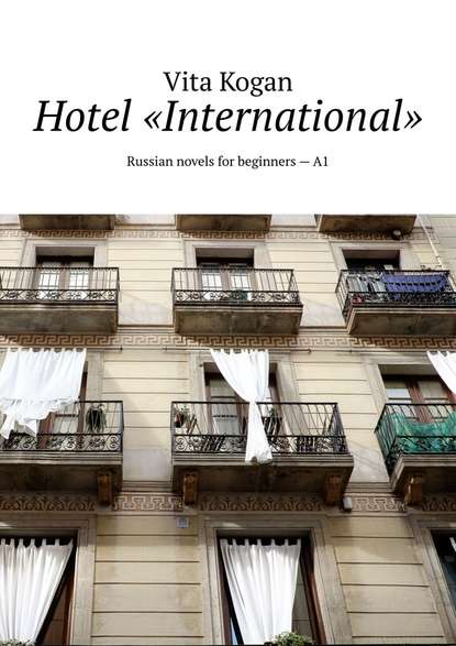 Hotel International. Russian novels for beginnersA1