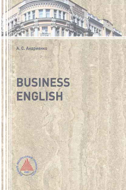 Обложка книги Business English, Анжела Андриенко