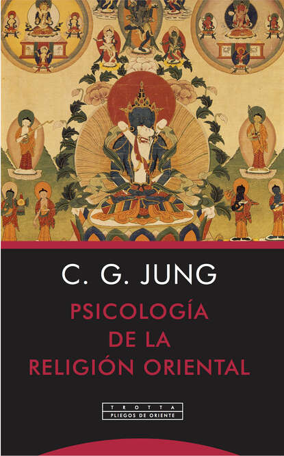 Карл Густав Юнг - Psicología de la religión oriental