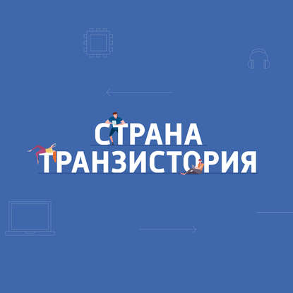 

Самые громкие события 2019 года в мире технологий