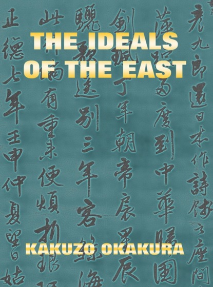 Kakuzo Okakura - The Ideals Of The East