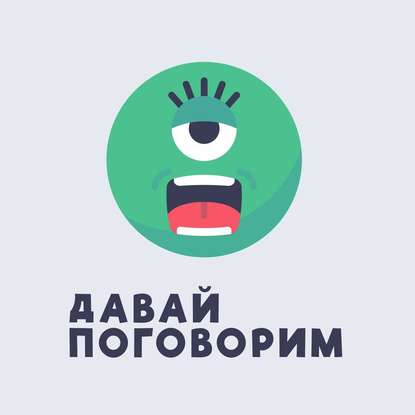 

56 Отвечаем на ваши вопросы (№3): новые профессии, консервативные родители, низкий рост и навязчивые мысли.