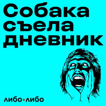 

Родители говорят про переходный возраст, когда дети их бесят