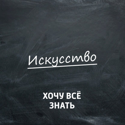 

Почему это шедевр Живопись последней трети 15 века во Флоренции. Сандро Боттичелли. Часть 2