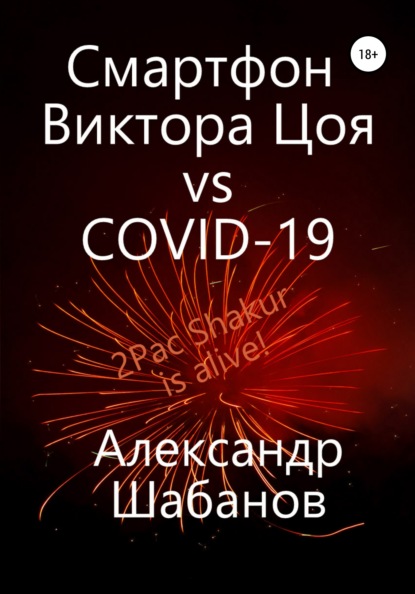    vs COVID-19