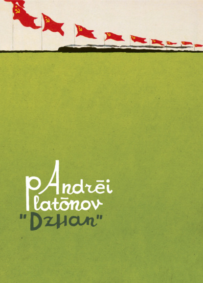 Andréi Platónov - Dzhan