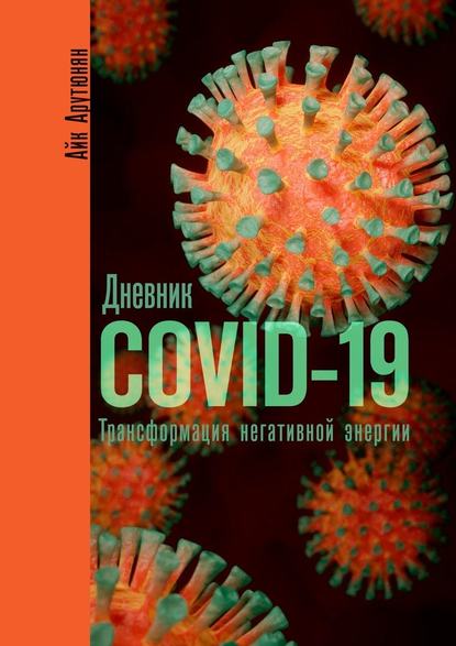 COVID-19.   