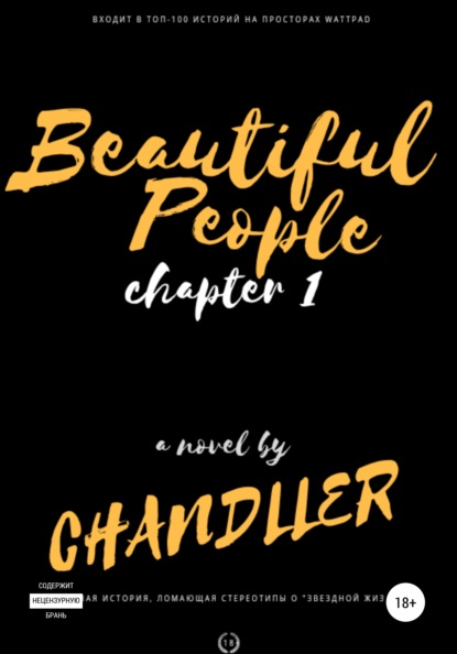

Beautiful People