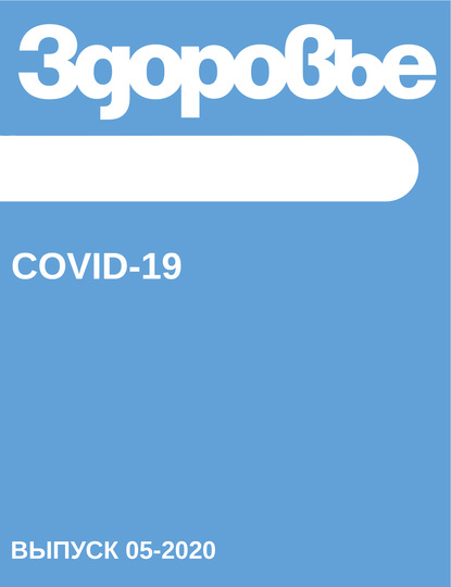

COVID-19