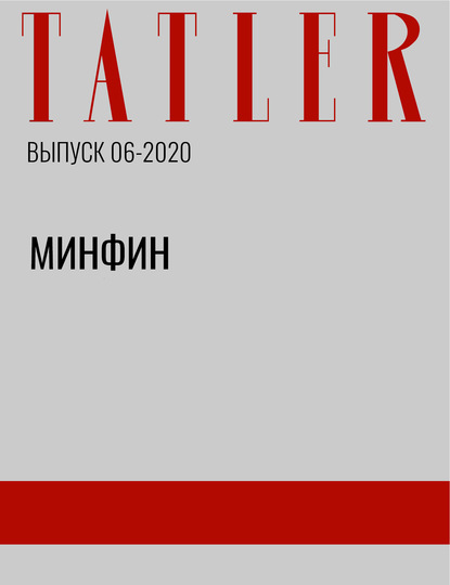 

Минфин