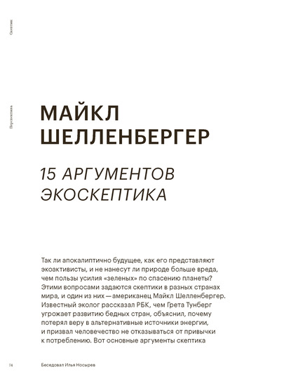 

МАЙКЛ ШЕЛЛЕНБЕРГЕР