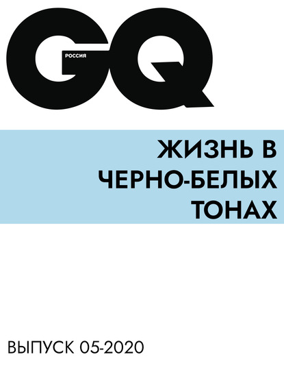 

ЖИЗНЬ В ЧЕРНО-БЕЛЫХ ТОНАХ